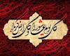 باز این چه شورش است که در خلق عالم است