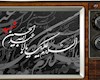ویژه برنامه های محرم صدا و سیما