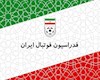 تورنمنت سه جانبه لازم الاجراست