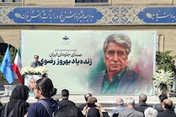 بهروز رضوی در خانه ابدی آرام گرفت