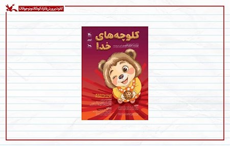 خبرهای رسیده از سینما و تئاتر