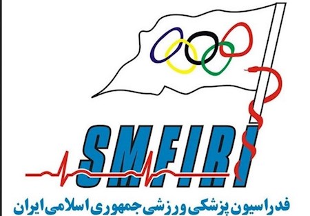 فعالیت شبانه روزی درمانگاه پزشکی ورزشی