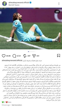 عذرخواهی دروازه بان اول تیم ملی از مردم