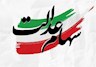 ارزش سهام عدالت به ۲۲۰۰ همت رسید