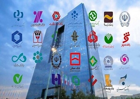 ساعت کار شبکه بانکی در ۳ روز تعطیلی تهران