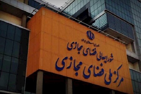 هشت سند مهم فضای مجازی در حال تصویب