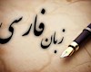 واژه پاچه خوار در لغتنامه دهخدا نیامده است