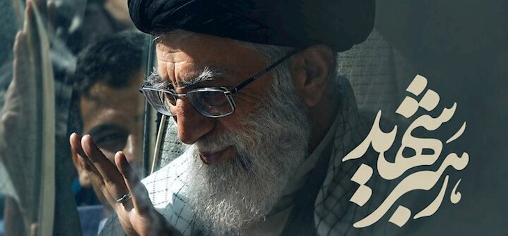 اعلام زمان وداع جامعه ورزش با رهبر شهید