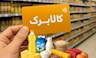 فعال شدن کالا برگ چند کد ملی دیگر