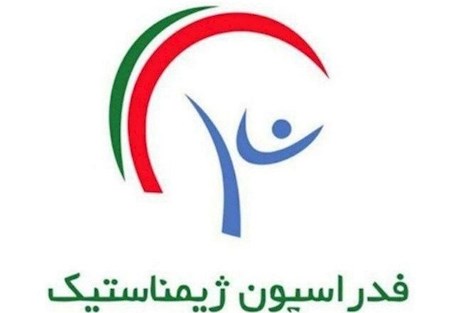 طلسم فدراسیون ژیمناستیک شکسته شد