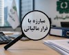 شناسایی تقلب های مالیاتی پزشکان