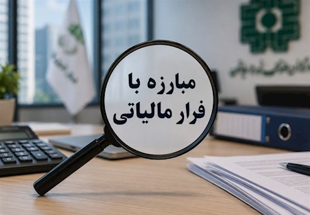 شناسایی تقلب های مالیاتی پزشکان