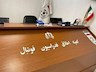 ماموریت ویژه تاج به کمیته اخلاق