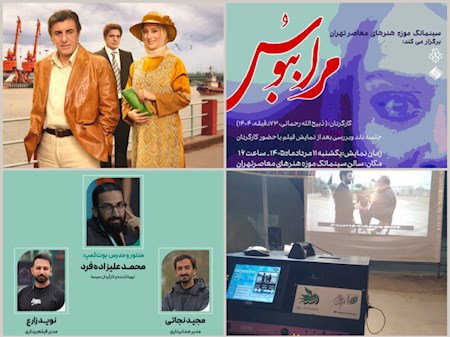 برنامه اکران فیلم های هفته