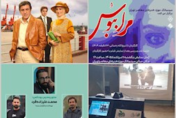 برنامه اکران فیلم های هفته