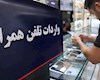 طولانی شدن عدم ثبت سفارش موبایل
