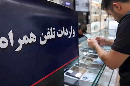 طولانی شدن عدم ثبت سفارش موبایل
