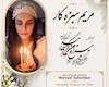 مرگ ناگهانی و شوکه کننده مربی کراسفیت بانوان