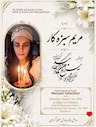 مرگ ناگهانی و شوکه کننده مربی کراسفیت بانوان