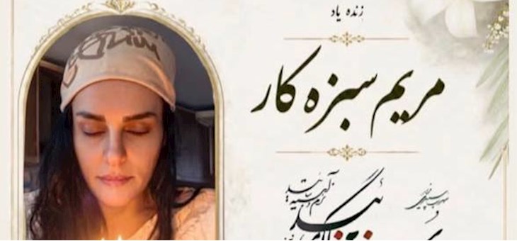مرگ ناگهانی و شوکه کننده مربی کراسفیت بانوان