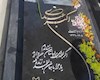 ماجرای سنگ مزار اکبر عبدی