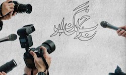 پاسخ گویی بهترین هدیه به خبرنگاران