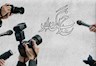 پاسخ گویی بهترین هدیه به خبرنگاران