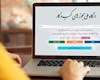 مهلت فراخوان حمایت از کسب و کارها تمدید شد