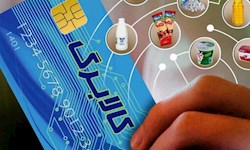 کالا برگ ۴ گروه فردا شارژ می شود