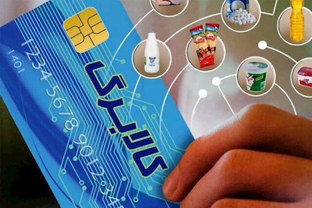 کالا برگ ۴ گروه فردا شارژ می شود