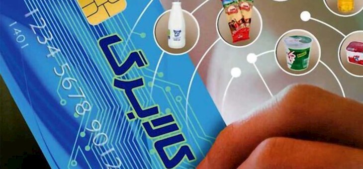 کالا برگ ۴ گروه فردا شارژ می شود