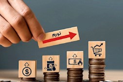 کاهش ماهانه تورم یک پالس مثبت