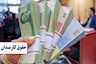 چند پارگی نظام استخدامی و پرداخت حقوق