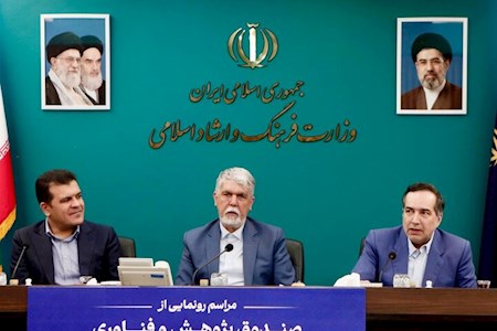 نشست خبری وزیر فرهنگ و ارشاد اسلامی