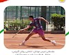 مقدماتی تنیس جوانان انتخابی رولان گاروس