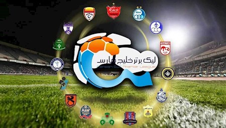 جدول لیگ برتر تا پایان هفته سوم
