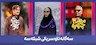 پخش سه سریال جدید از شبکه سوم سیما
