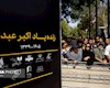 به بهانه مستند کوتاه یادبود اکبر عبدی