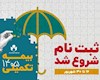 اهالی فرهنگ و هنر بیمه می شوند