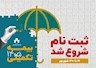 اهالی فرهنگ و هنر بیمه می شوند