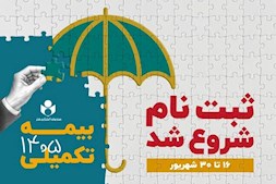 اهالی فرهنگ و هنر بیمه می شوند