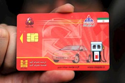 صدور یک روزه کارت سوخت