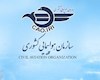 هشدار سازمان هواپیمایی ایران به ایکائو