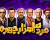 مدیری و همان تفکر دهه ۸۰