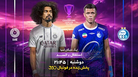 امروز آغاز ماموریت آسیایی سهراب و نکونام