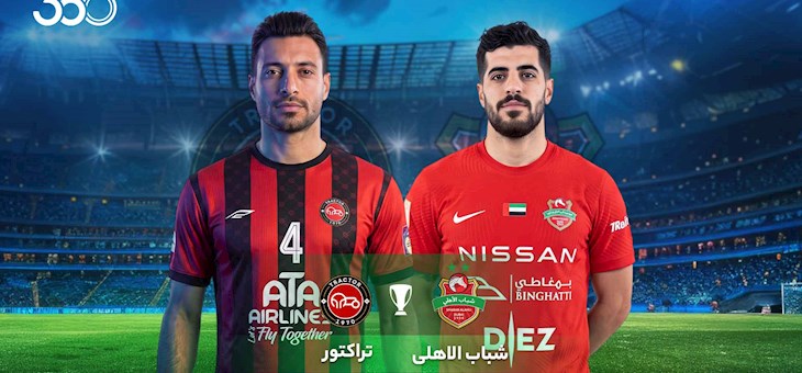 مصاف تراکتور بدون بیرانوند با شباب الاهلی