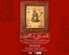 برگزاری نمایشگاه ۱۰۰ اثر نادیده