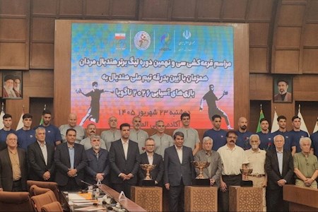 لیگ برتر هندبال قرعه کشی شد