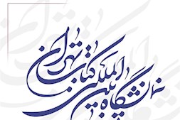 برگزاری نمایشگاه کتاب در هاله ای از ابهام