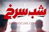 جشن پرسپولیس با فروش بلیت به هوادار
